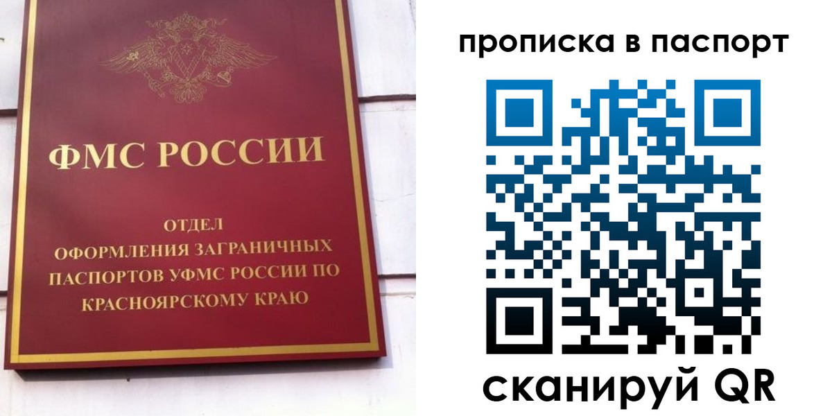 временная регистрация для школы в Мантурово