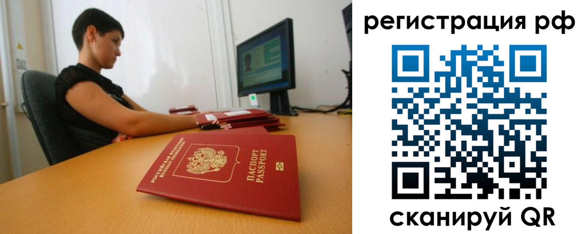 временная регистрация недорого в Мантурово