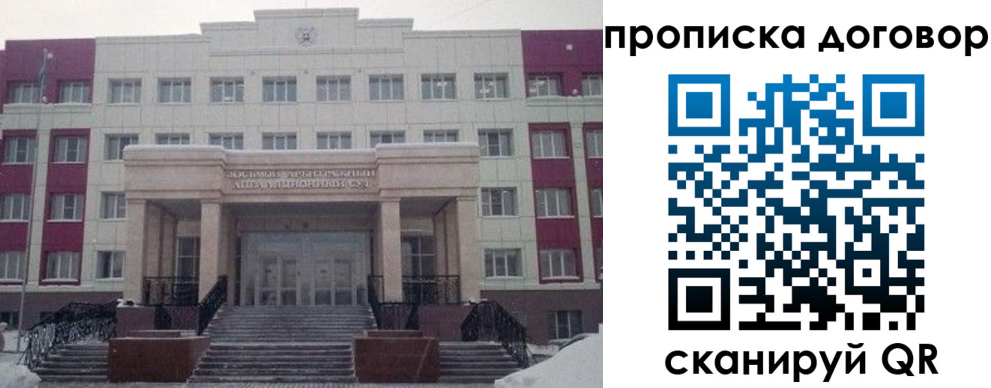 временная регистрация собственник в Мантурово