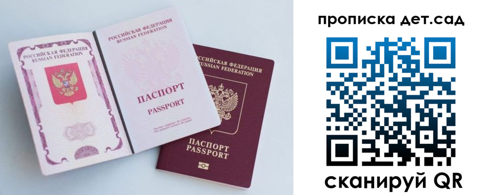 прописка в квартире в Мантурово