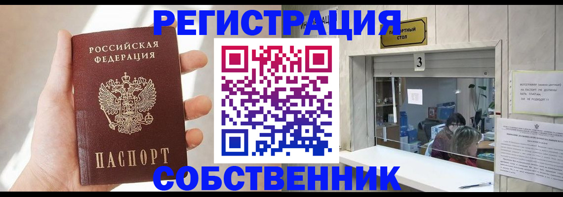 временная регистрация законно в Мантурово