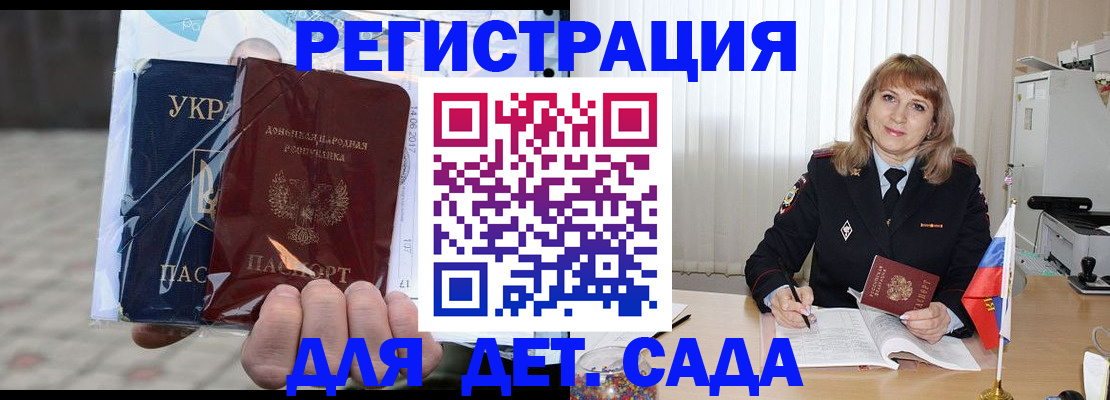 прописка регистрация в Мантурово
