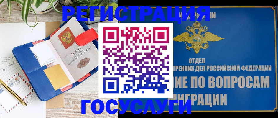 временная регистрация в Мантурово