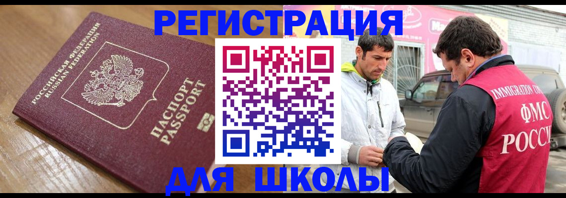 прописка 2025 в Мантурово