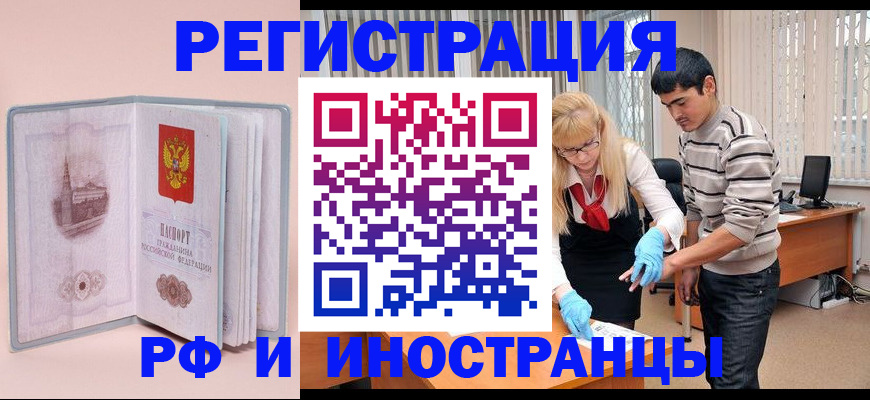 временная регистрация недорого в Мантурово