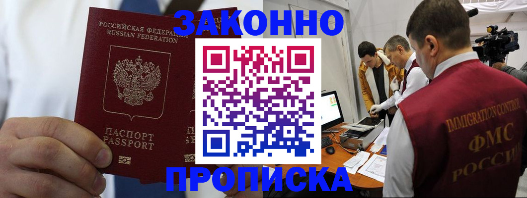 временная регистрация в Мантурово