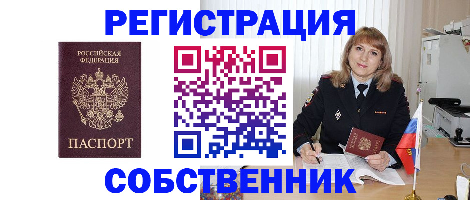 прописка поиск в Мантурово