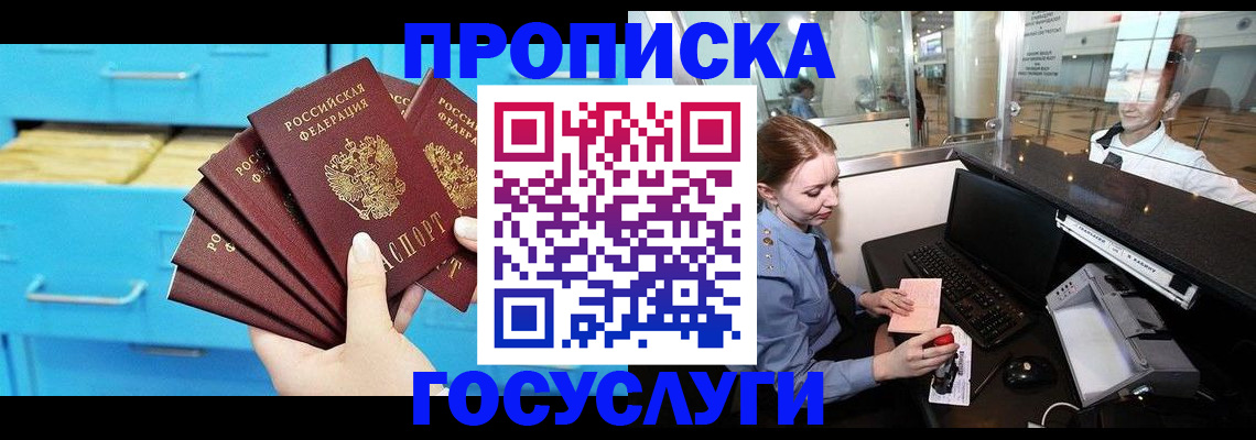 прописка в квартире в Мантурово