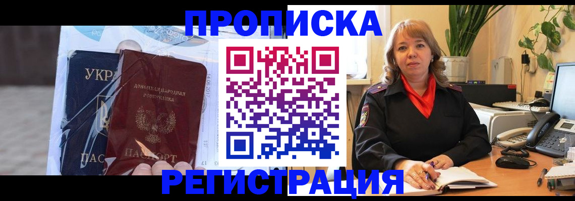 прописка в квартире в Мантурово